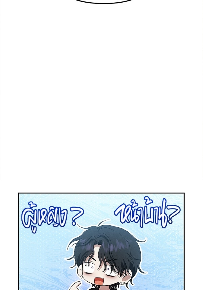 รักร้ายบริสุทธิ์ - หน้า 84