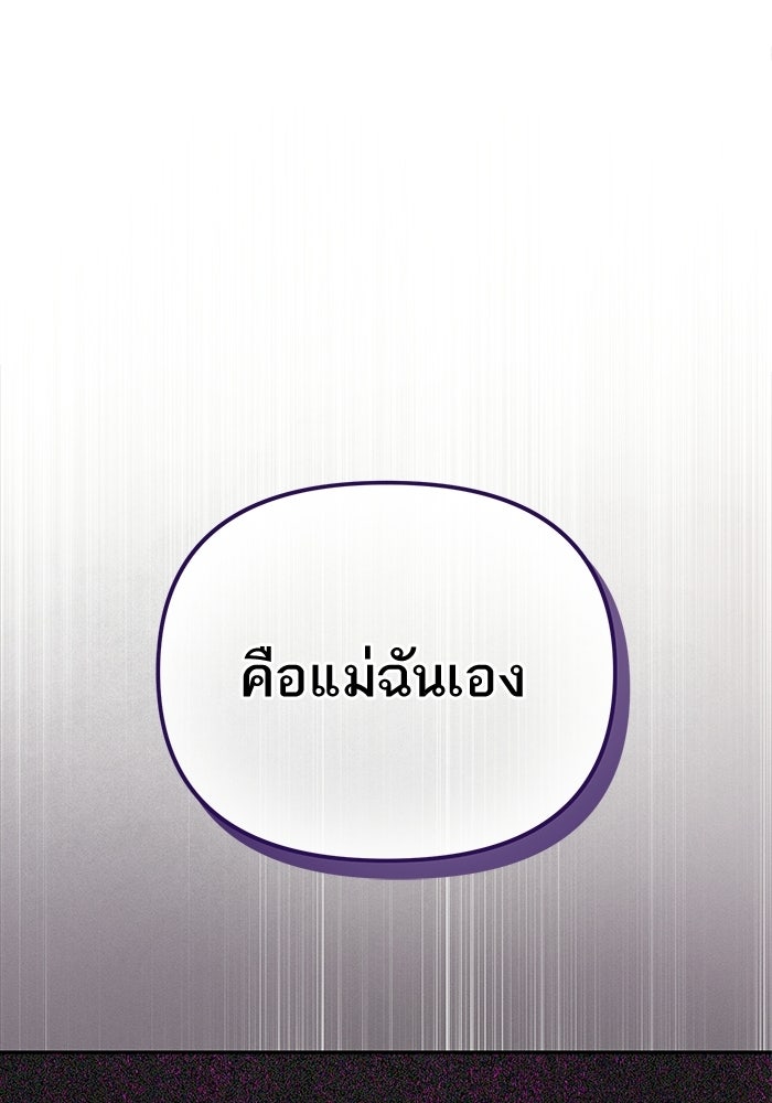 รักร้ายบริสุทธิ์ - หน้า 91