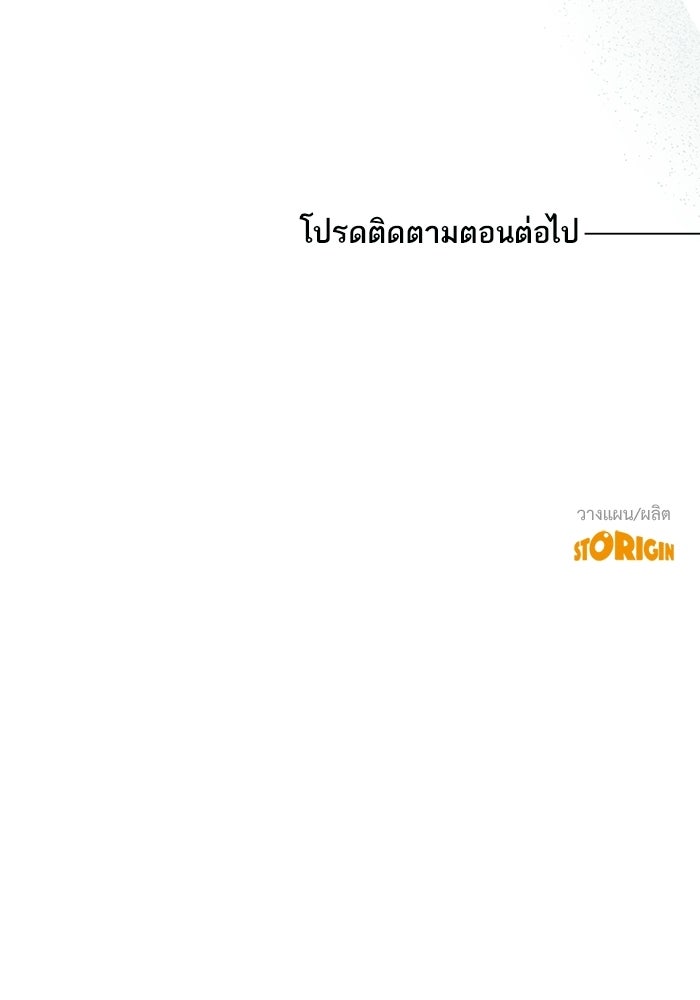 รักร้ายบริสุทธิ์ - หน้า 109