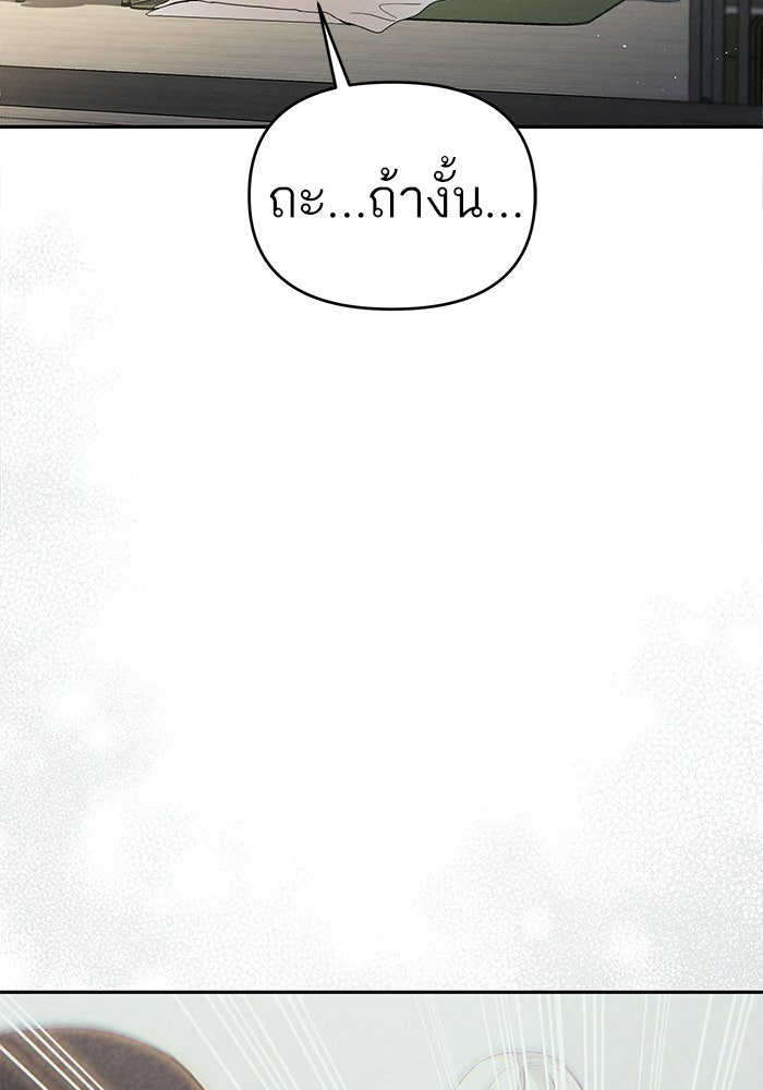 รักร้ายบริสุทธิ์ - หน้า 2