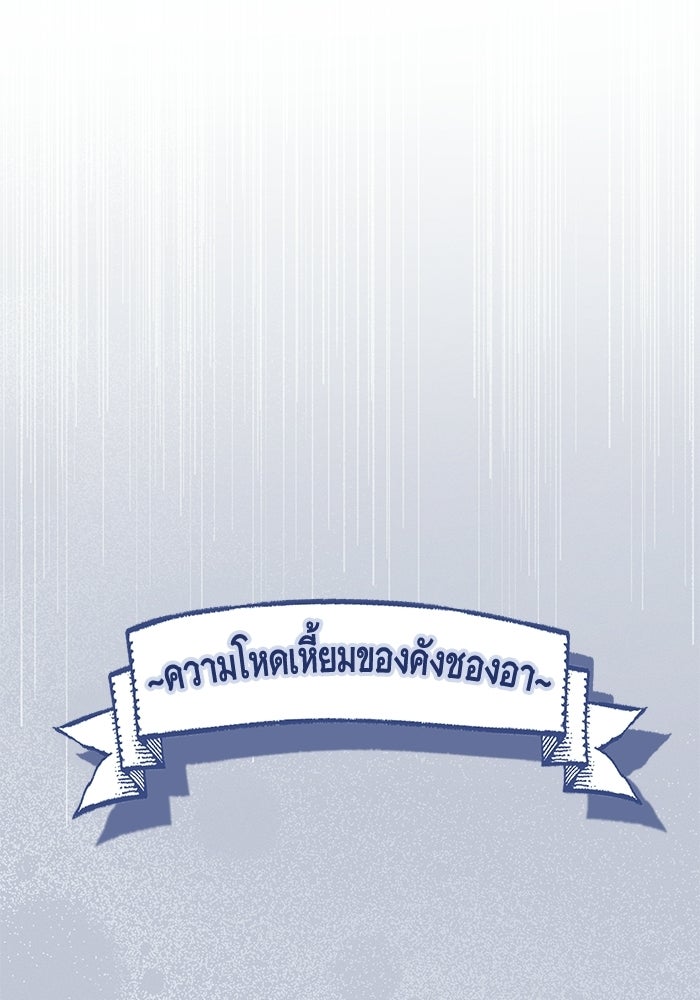 รักร้ายบริสุทธิ์ - หน้า 37