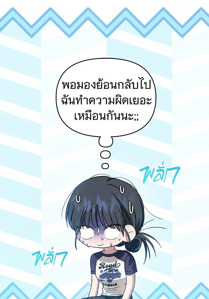 รักร้ายบริสุทธิ์ - หน้า 45
