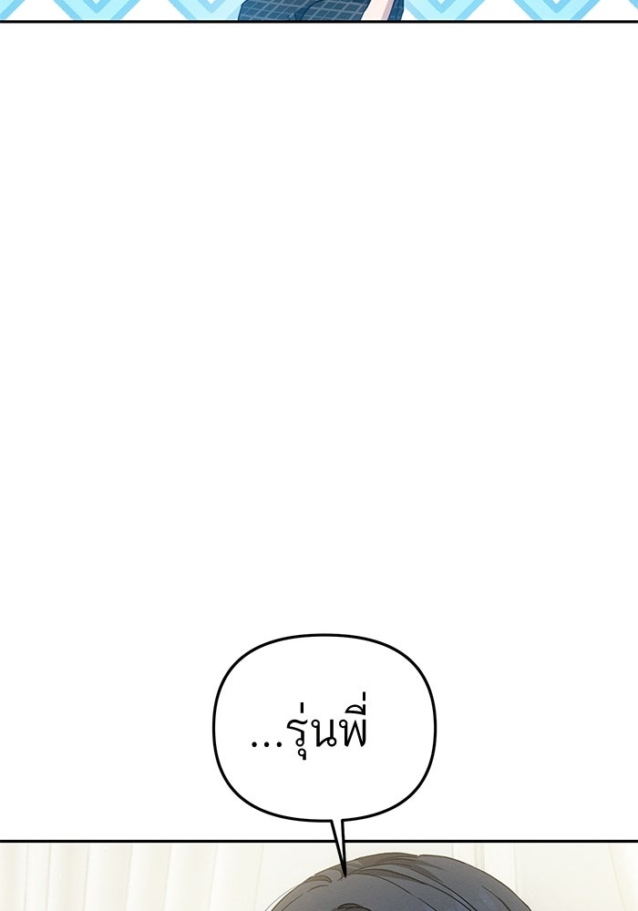 รักร้ายบริสุทธิ์ - หน้า 46