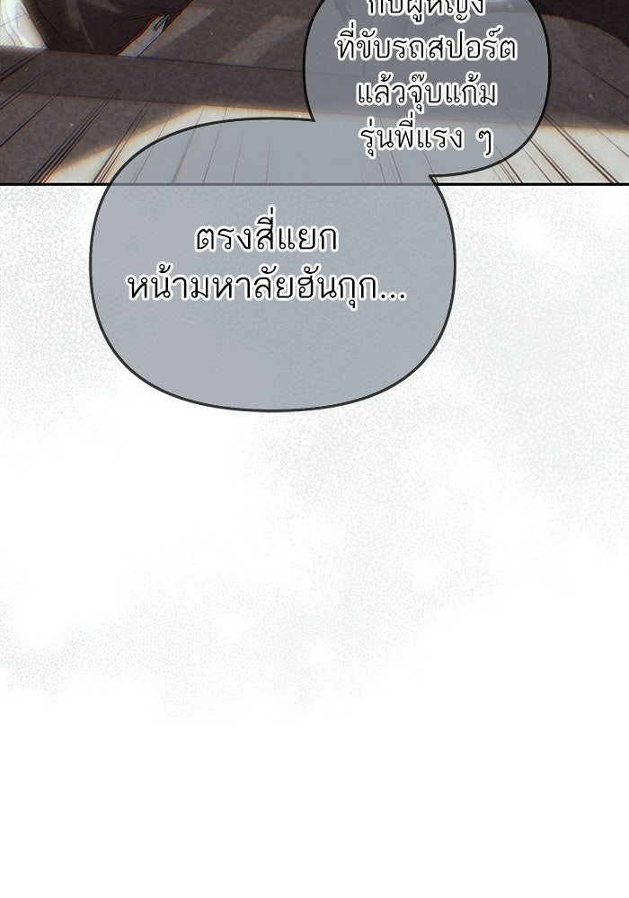 รักร้ายบริสุทธิ์ - หน้า 5
