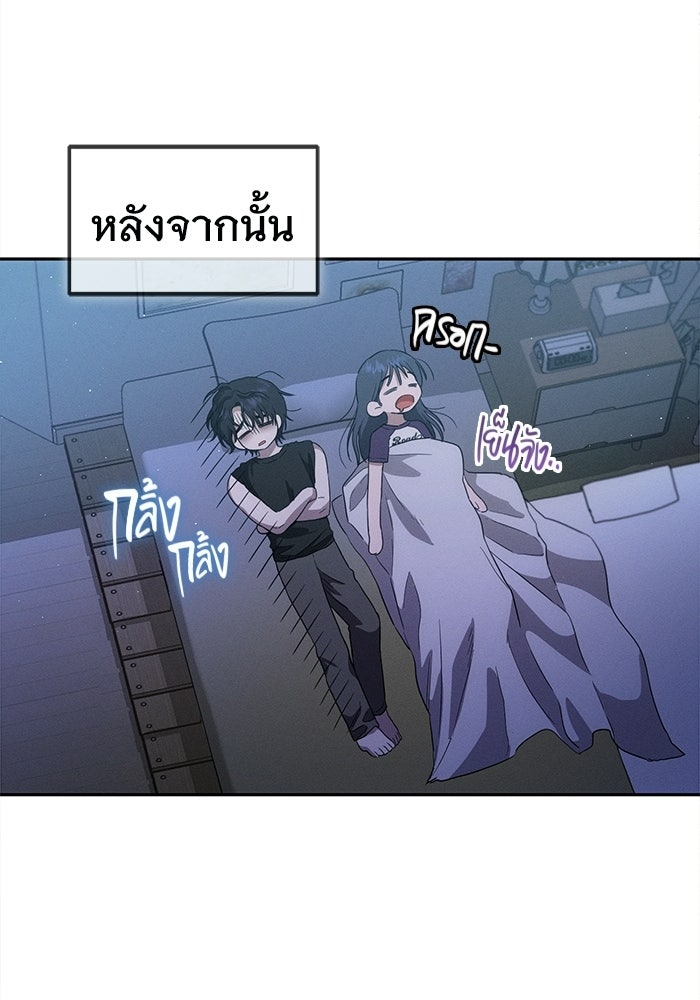 รักร้ายบริสุทธิ์ - หน้า 73