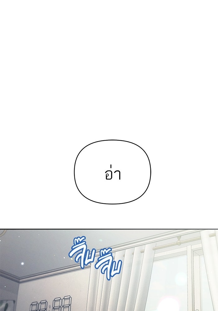 รักร้ายบริสุทธิ์ - หน้า 78