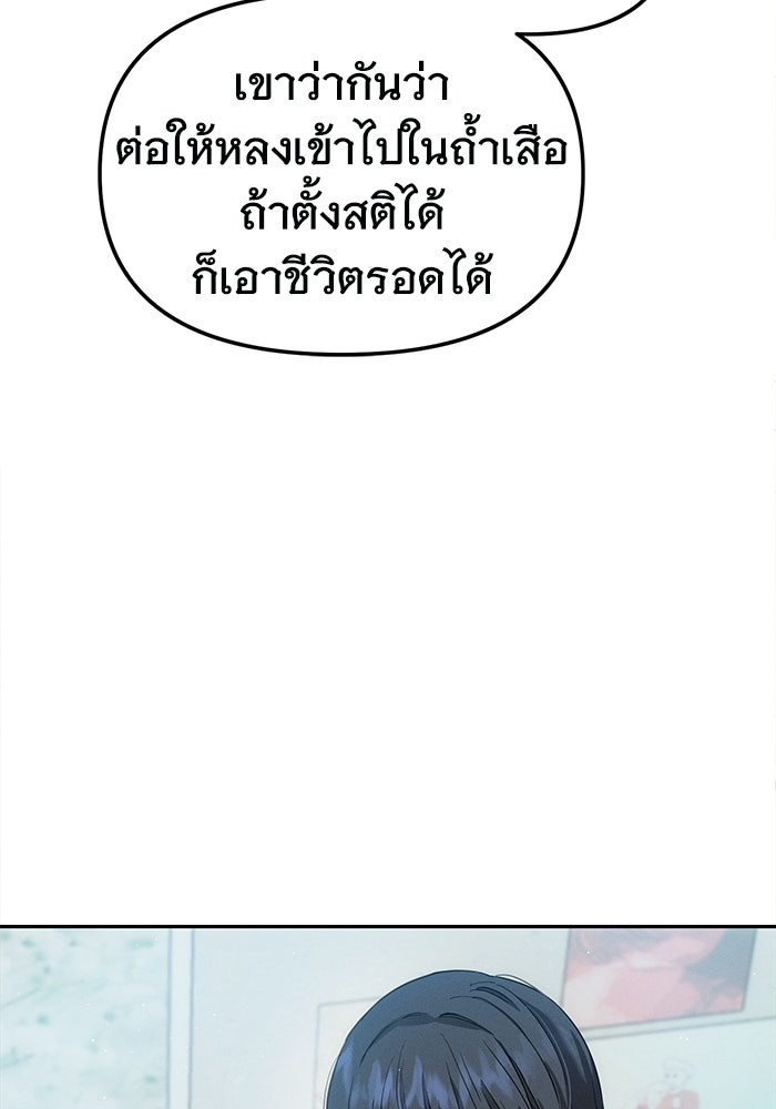 รักร้ายบริสุทธิ์ - หน้า 84