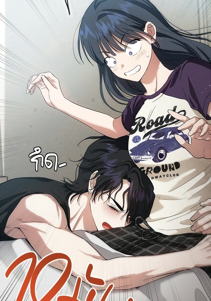 รักร้ายบริสุทธิ์ - หน้า 88