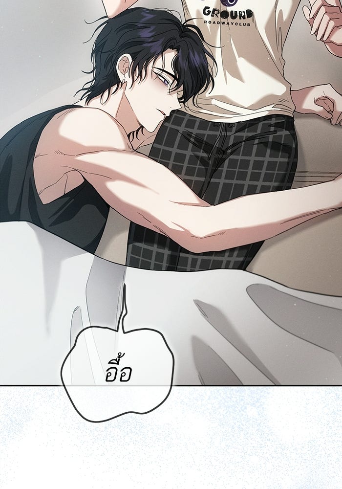 รักร้ายบริสุทธิ์ - หน้า 95