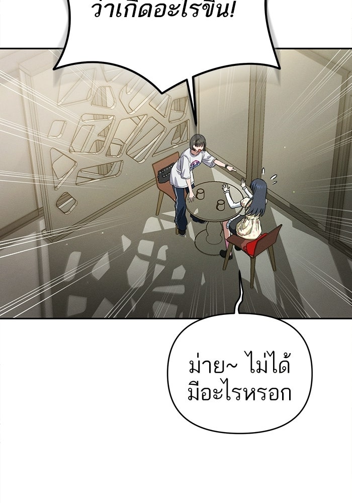 รักร้ายบริสุทธิ์ - หน้า 46