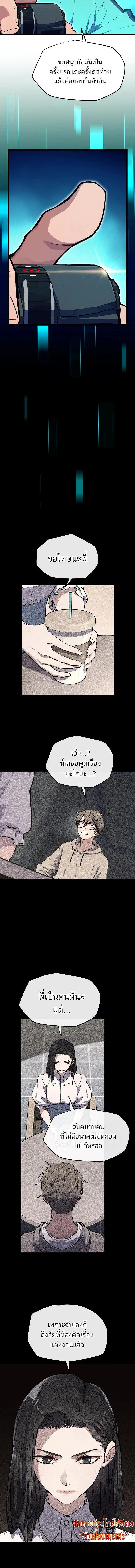 Starting With 13 Hidden Traits - เริ่มต้นด้วย 13 คุณสมบัติลับ - หน้า 12