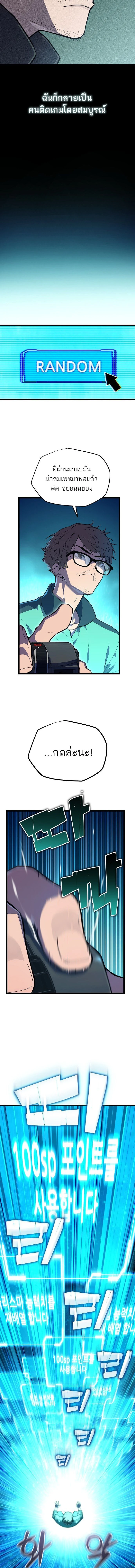 Starting With 13 Hidden Traits - เริ่มต้นด้วย 13 คุณสมบัติลับ - หน้า 15