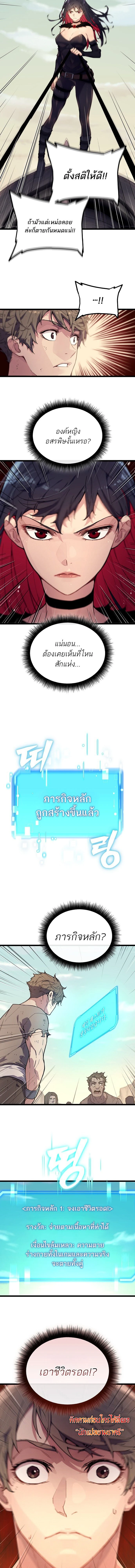 Starting With 13 Hidden Traits - เริ่มต้นด้วย 13 คุณสมบัติลับ - หน้า 24