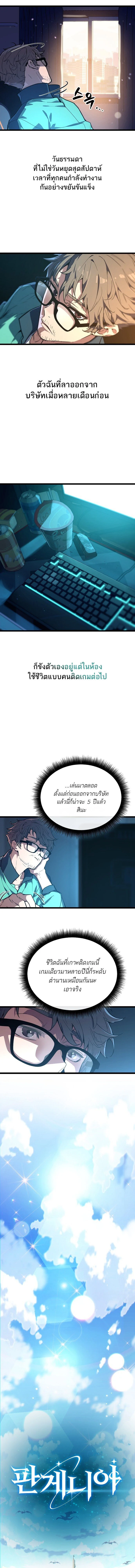 Starting With 13 Hidden Traits - เริ่มต้นด้วย 13 คุณสมบัติลับ - หน้า 6