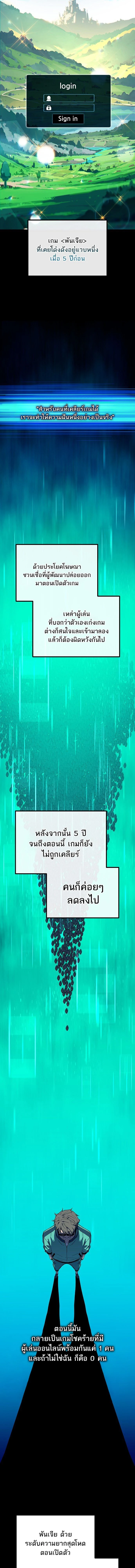 Starting With 13 Hidden Traits - เริ่มต้นด้วย 13 คุณสมบัติลับ - หน้า 7