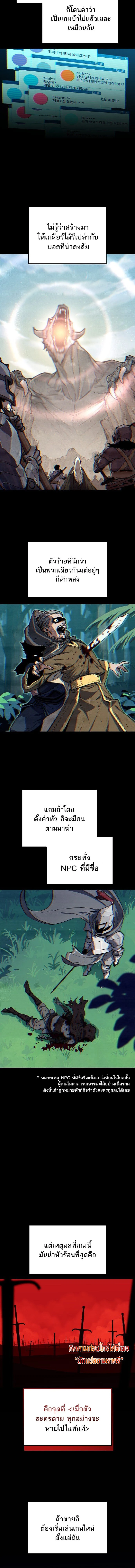 Starting With 13 Hidden Traits - เริ่มต้นด้วย 13 คุณสมบัติลับ - หน้า 8