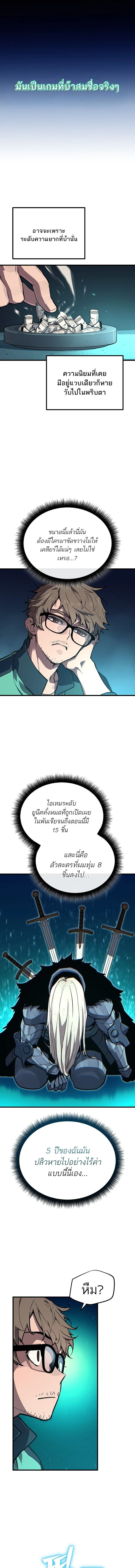 Starting With 13 Hidden Traits - เริ่มต้นด้วย 13 คุณสมบัติลับ - หน้า 9