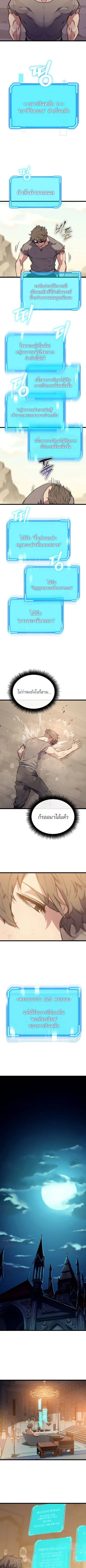 Starting With 13 Hidden Traits - เริ่มต้นด้วย 13 คุณสมบัติลับ - หน้า 15
