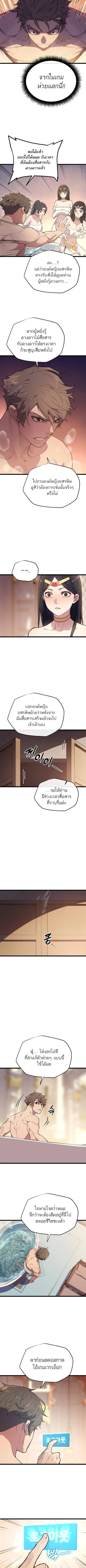 Starting With 13 Hidden Traits - เริ่มต้นด้วย 13 คุณสมบัติลับ - หน้า 19
