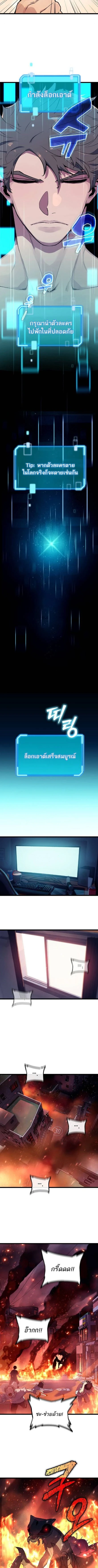 Starting With 13 Hidden Traits - เริ่มต้นด้วย 13 คุณสมบัติลับ - หน้า 20