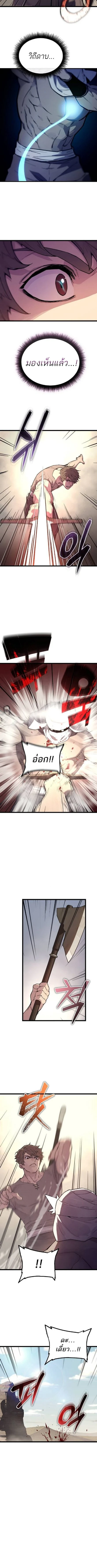 Starting With 13 Hidden Traits - เริ่มต้นด้วย 13 คุณสมบัติลับ - หน้า 3
