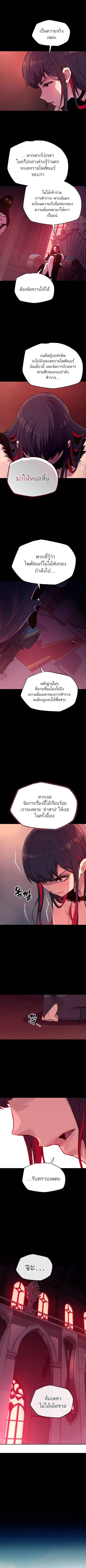 Starting With 13 Hidden Traits - เริ่มต้นด้วย 13 คุณสมบัติลับ - หน้า 6