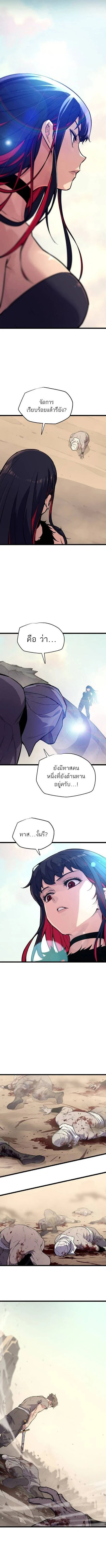 Starting With 13 Hidden Traits - เริ่มต้นด้วย 13 คุณสมบัติลับ - หน้า 7
