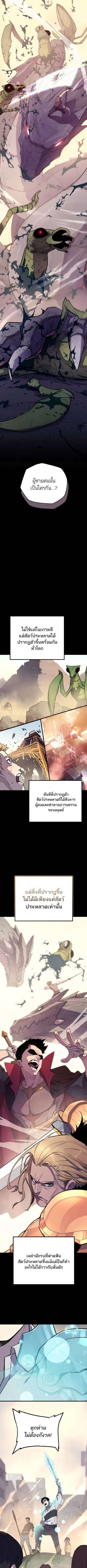 Starting With 13 Hidden Traits - เริ่มต้นด้วย 13 คุณสมบัติลับ - หน้า 12