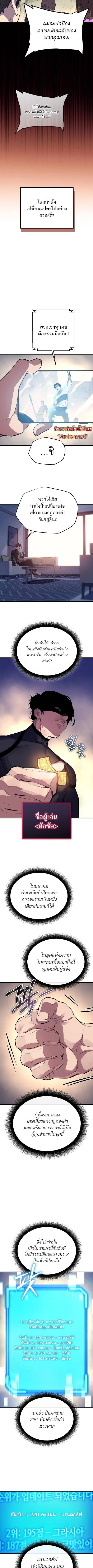 Starting With 13 Hidden Traits - เริ่มต้นด้วย 13 คุณสมบัติลับ - หน้า 13