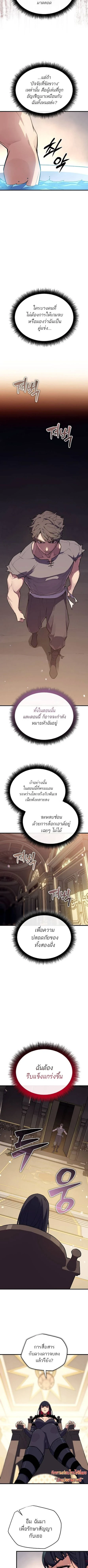 Starting With 13 Hidden Traits - เริ่มต้นด้วย 13 คุณสมบัติลับ - หน้า 16