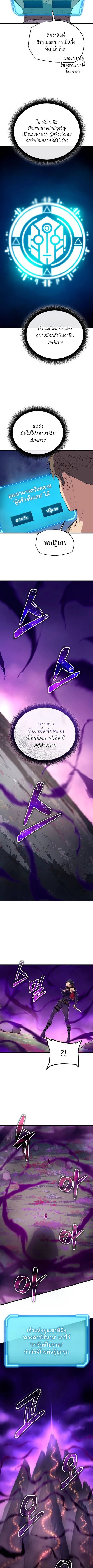 Starting With 13 Hidden Traits - เริ่มต้นด้วย 13 คุณสมบัติลับ - หน้า 13