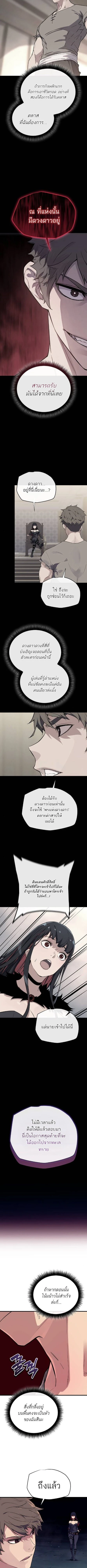 Starting With 13 Hidden Traits - เริ่มต้นด้วย 13 คุณสมบัติลับ - หน้า 2