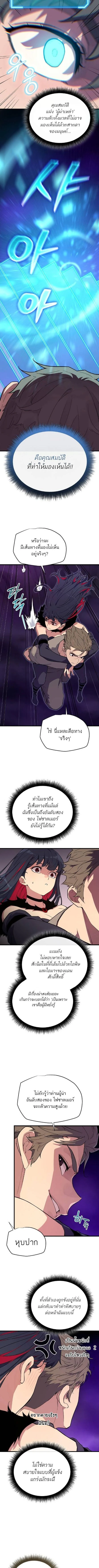 Starting With 13 Hidden Traits - เริ่มต้นด้วย 13 คุณสมบัติลับ - หน้า 7