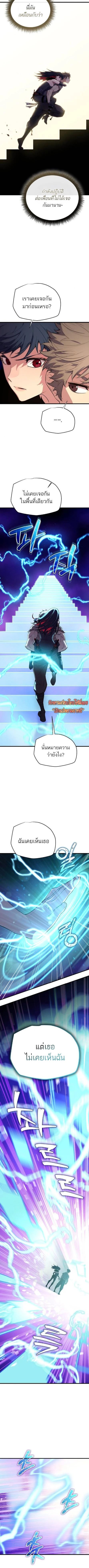 Starting With 13 Hidden Traits - เริ่มต้นด้วย 13 คุณสมบัติลับ - หน้า 8