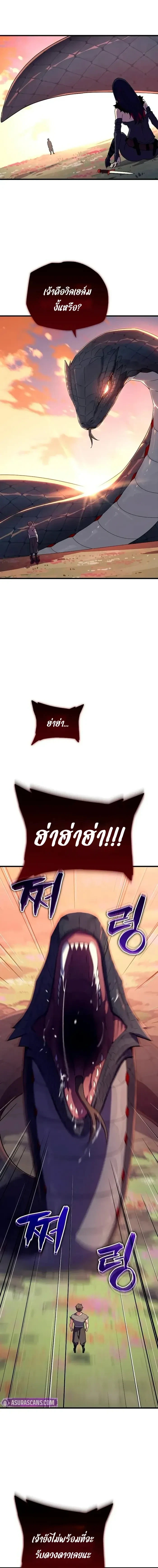 Starting With 13 Hidden Traits - เริ่มต้นด้วย 13 คุณสมบัติลับ - หน้า 12