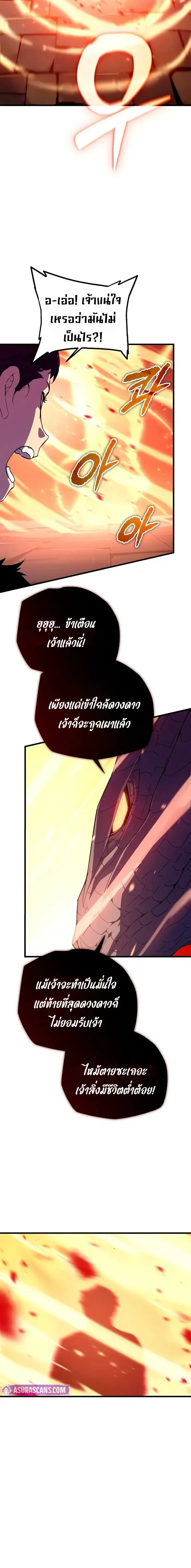 Starting With 13 Hidden Traits - เริ่มต้นด้วย 13 คุณสมบัติลับ - หน้า 22