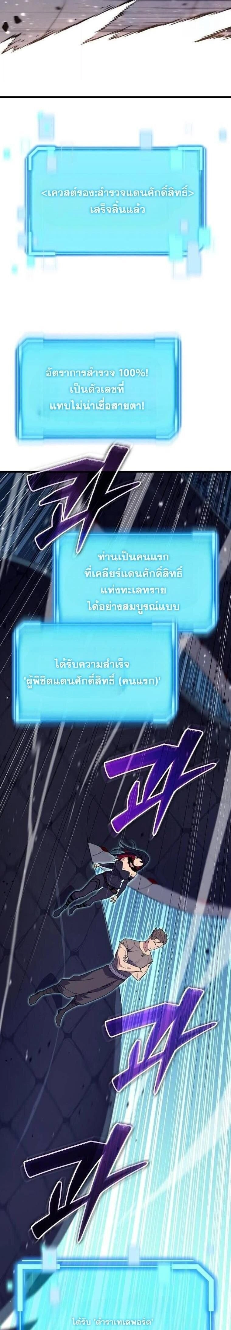 Starting With 13 Hidden Traits - เริ่มต้นด้วย 13 คุณสมบัติลับ - หน้า 11