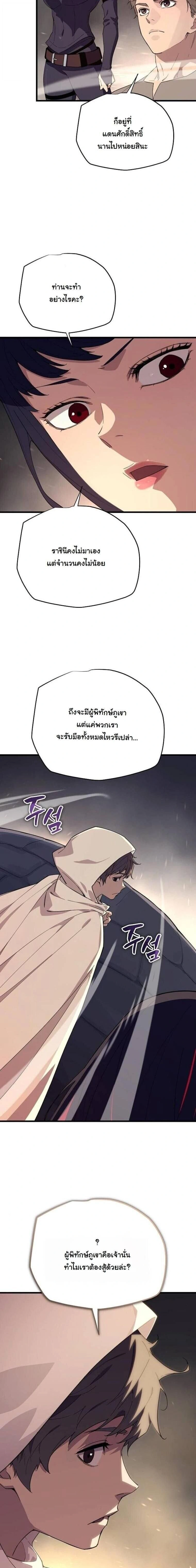 Starting With 13 Hidden Traits - เริ่มต้นด้วย 13 คุณสมบัติลับ - หน้า 17