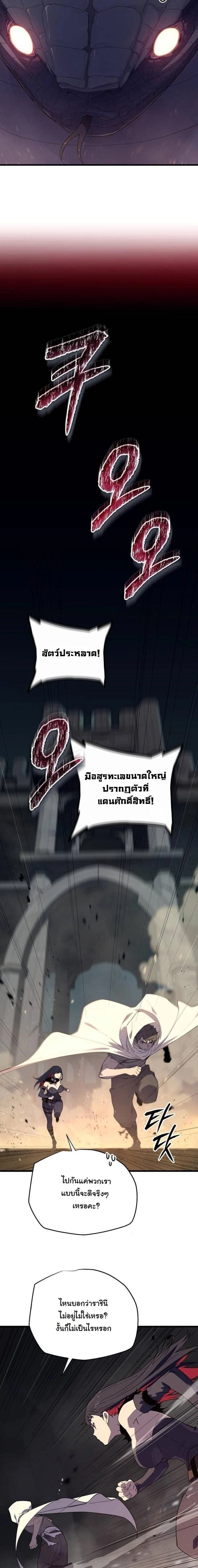 Starting With 13 Hidden Traits - เริ่มต้นด้วย 13 คุณสมบัติลับ - หน้า 19