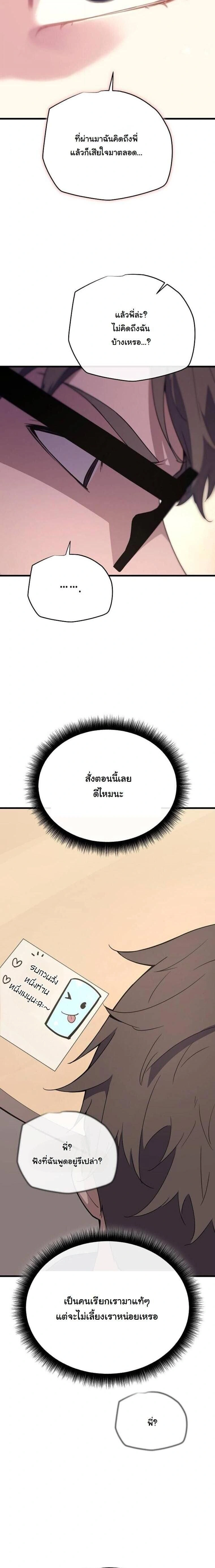 Starting With 13 Hidden Traits - เริ่มต้นด้วย 13 คุณสมบัติลับ - หน้า 33