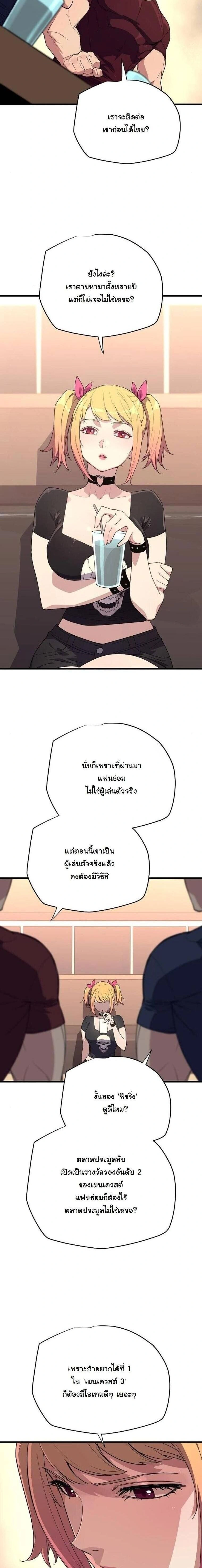 Starting With 13 Hidden Traits - เริ่มต้นด้วย 13 คุณสมบัติลับ - หน้า 4