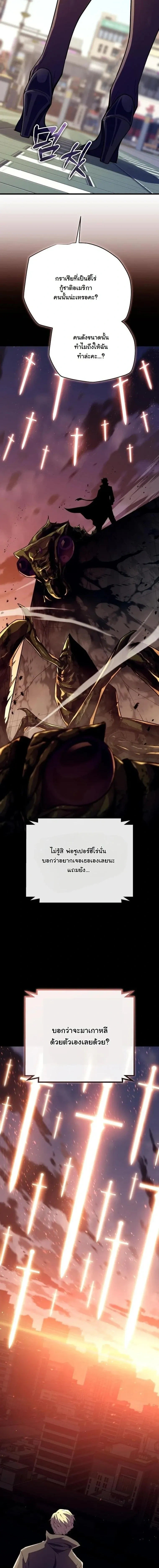 Starting With 13 Hidden Traits - เริ่มต้นด้วย 13 คุณสมบัติลับ - หน้า 13