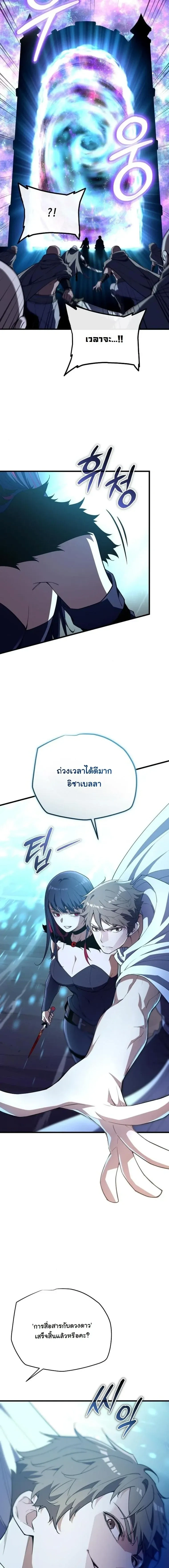 Starting With 13 Hidden Traits - เริ่มต้นด้วย 13 คุณสมบัติลับ - หน้า 17