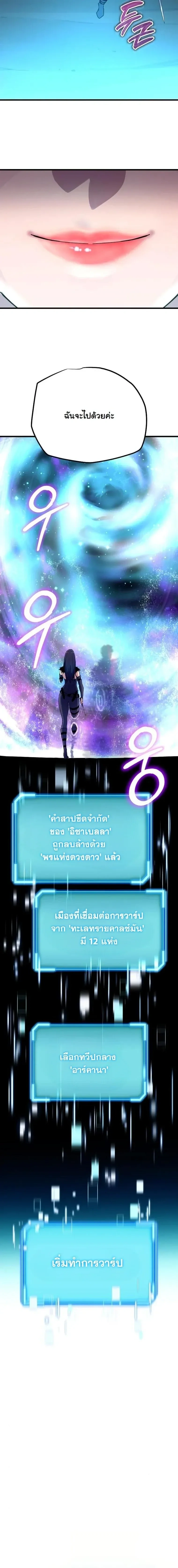 Starting With 13 Hidden Traits - เริ่มต้นด้วย 13 คุณสมบัติลับ - หน้า 21
