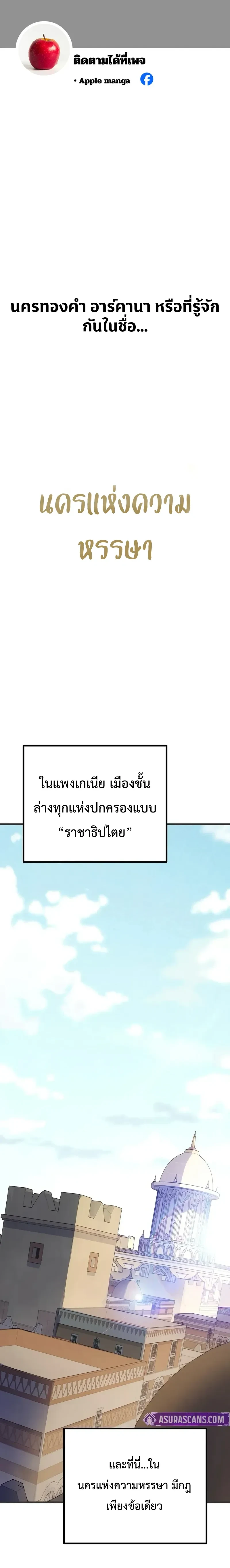 Starting With 13 Hidden Traits - เริ่มต้นด้วย 13 คุณสมบัติลับ - หน้า 1
