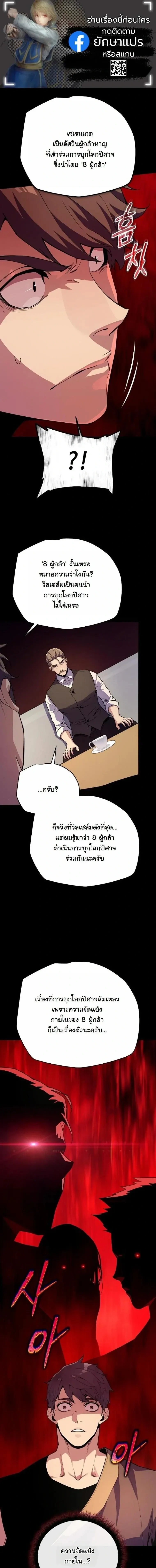 Starting With 13 Hidden Traits - เริ่มต้นด้วย 13 คุณสมบัติลับ - หน้า 1
