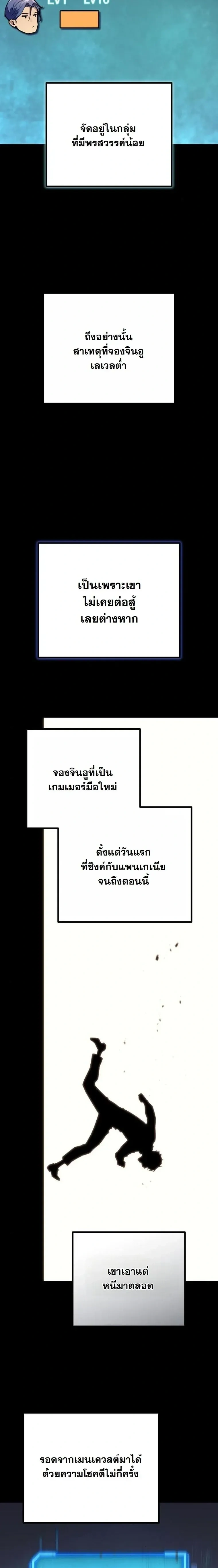 Starting With 13 Hidden Traits - เริ่มต้นด้วย 13 คุณสมบัติลับ - หน้า 18