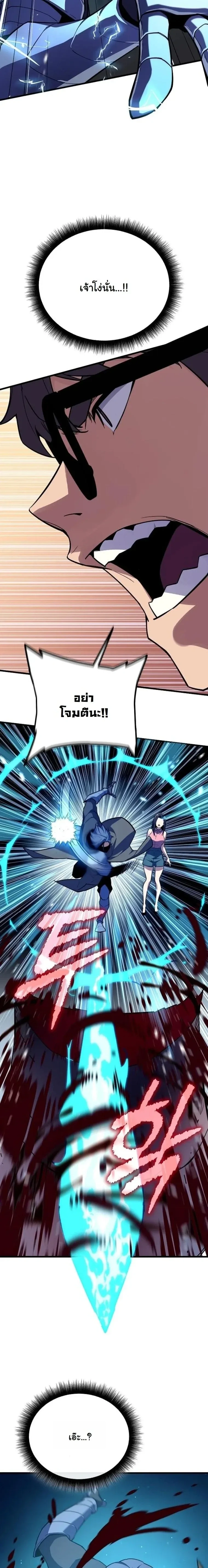 Starting With 13 Hidden Traits - เริ่มต้นด้วย 13 คุณสมบัติลับ - หน้า 25