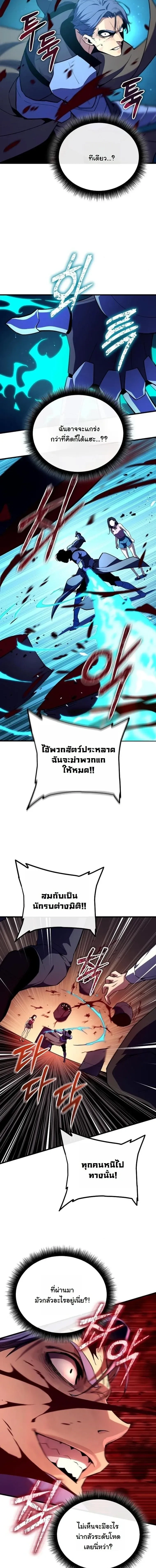 Starting With 13 Hidden Traits - เริ่มต้นด้วย 13 คุณสมบัติลับ - หน้า 26