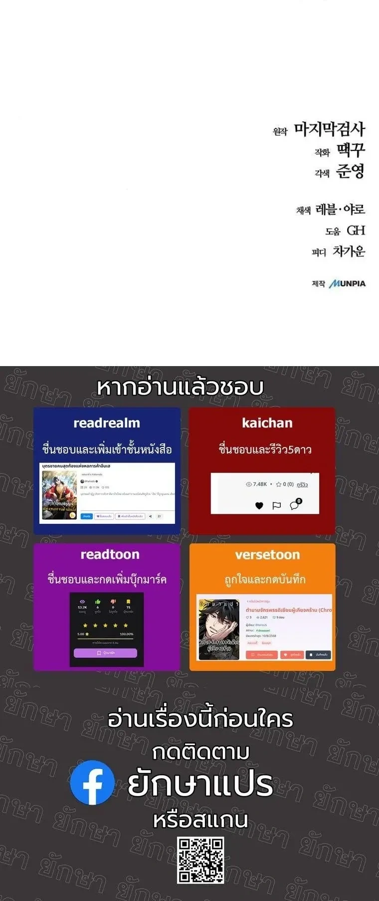 Starting With 13 Hidden Traits - เริ่มต้นด้วย 13 คุณสมบัติลับ - หน้า 30